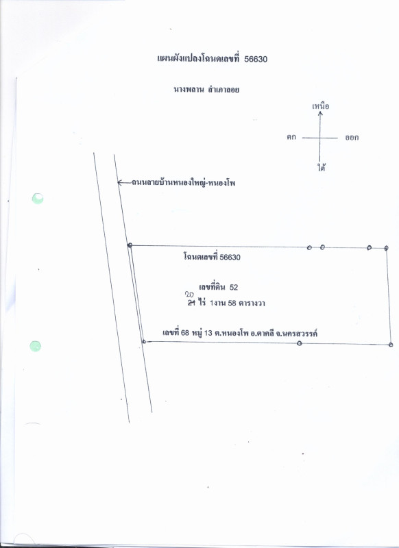 Single house Nakhon Sawan Takhli Nong Pho 1669076