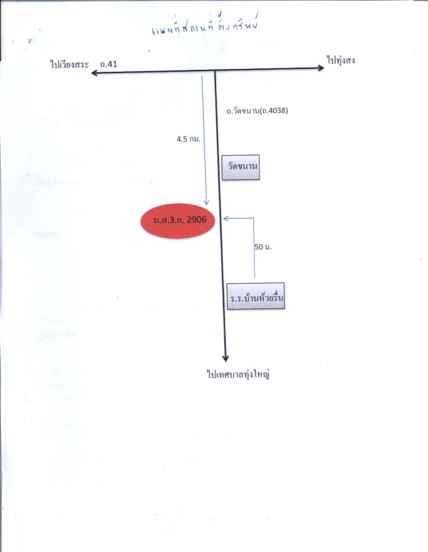 Single house Nakhon Si Thammarat Thung Yai Thung Yai 756000