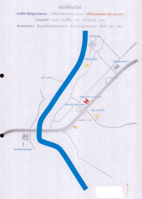 Townhouse Samut Songkhram Mueang Samut Songkhram Mae Klong 1225621