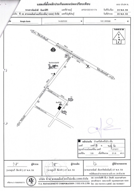 Townhouse Prachin Buri Prachantakham Dong Bang 347925