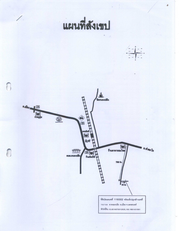 Single house Nakhon Sawan Mueang Nakhon Sawan Nong Pling 1612000