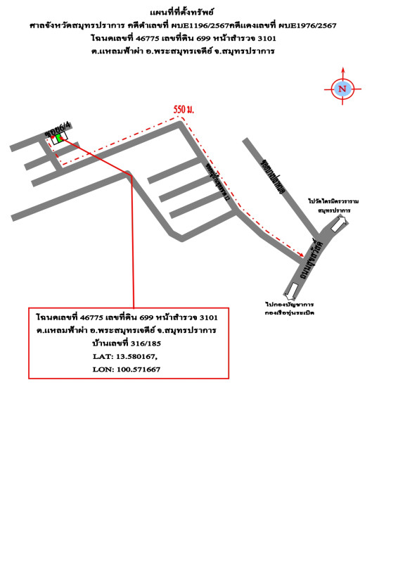 Townhouse Samut Prakan Phra Samut Chedi Laem Fa Pha 970428