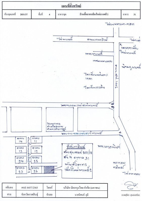 Condominium Samut Prakan Bang Sao Thong Bang Sao Thong 384720