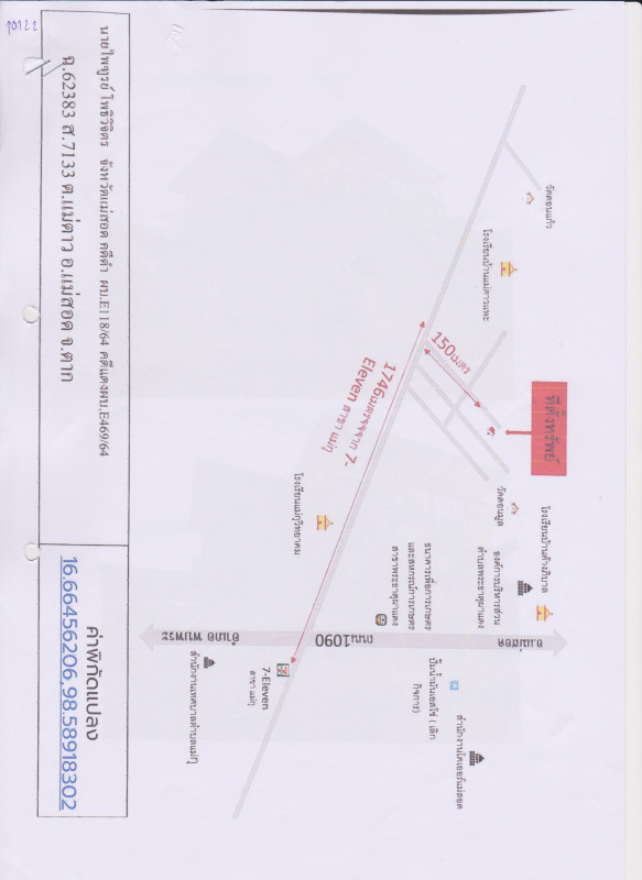 Single house Tak Mae Sot Mae Tao 1135272