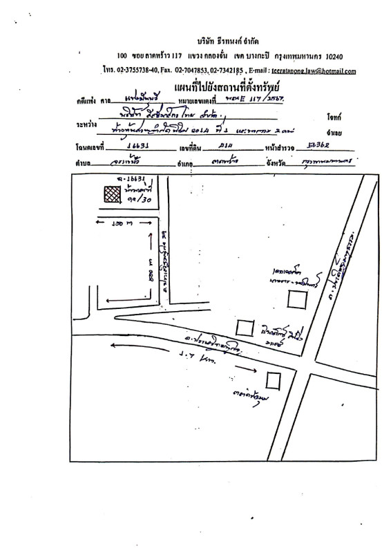 Townhouse Bangkok Lat Phrao Chorakhe Bua 2601990