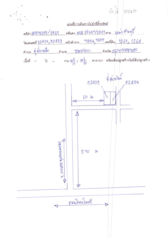 Townhouse Bangkok Nong Chok Khu Fang Nuea 1514240