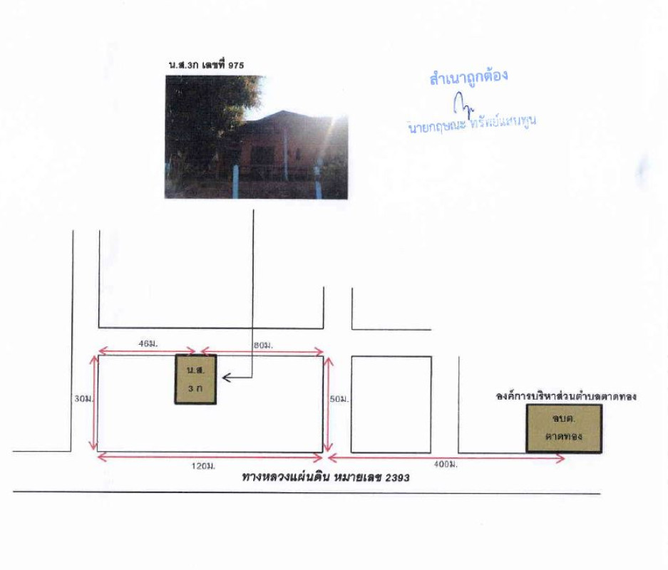 Single house Udon Thani Si That Tat Thong 285900