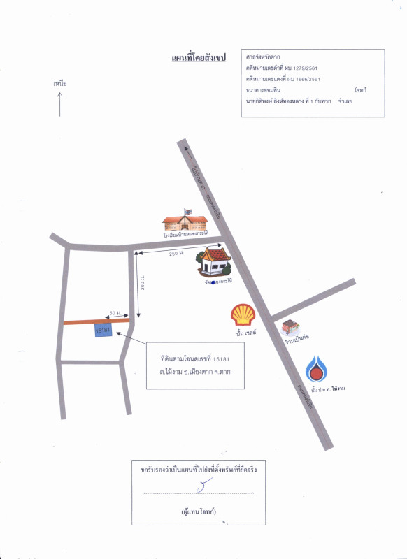 Single house Tak Mueang Tak Mai Ngam 1574628