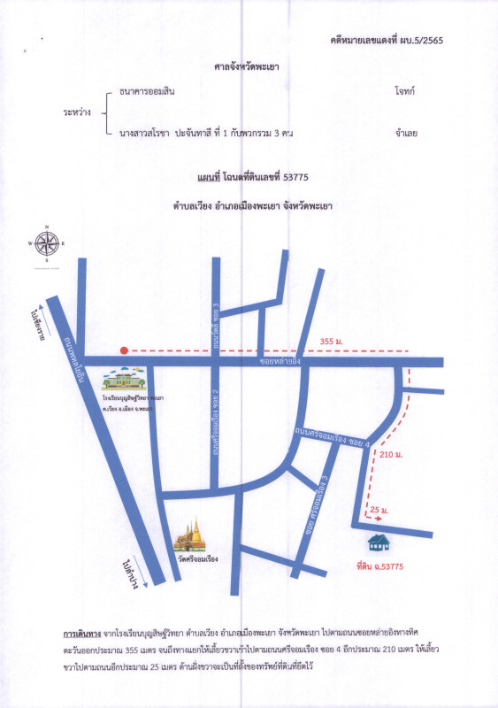Single house Phayao Mueang Phayao Wiang 821550