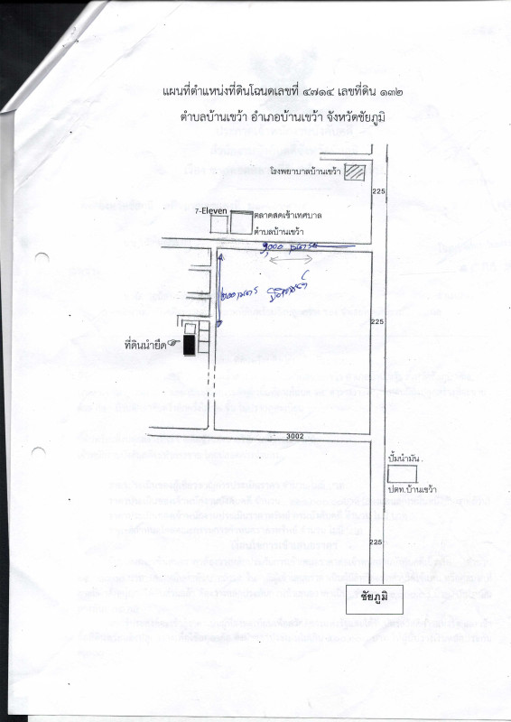 Townhouse Chaiyaphum Ban Khwao Ban Khwao 221000