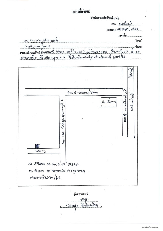 Townhouse Bangkok Lat Krabang Thap Yao 1260550