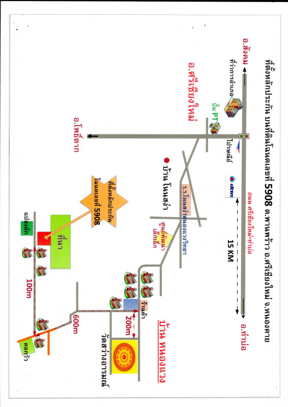 Residential land/lot Nong Khai Sri Chiang Mai Phan Phrao 92400