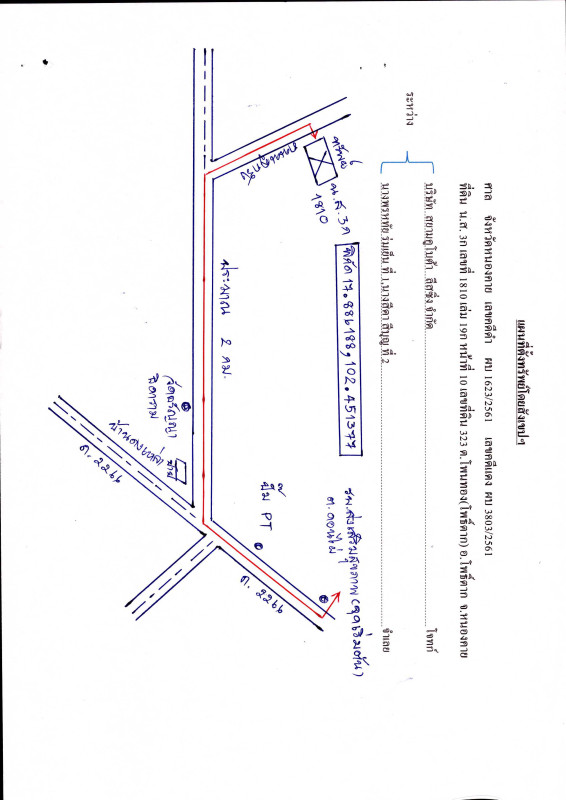 Residential land/lot Nong Khai Pho Tak Phon Thong 531000