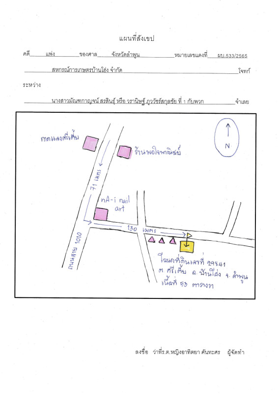 Single house Lamphun Ban Hong Si Tia 679600
