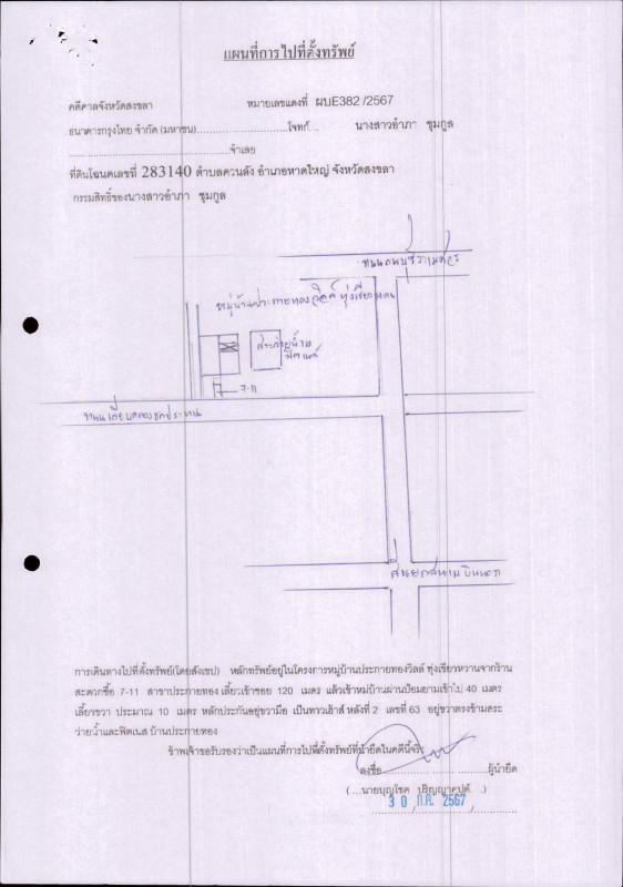 ทาวน์เฮ้าส์ สงขลา หาดใหญ่ ควนลัง 1859230