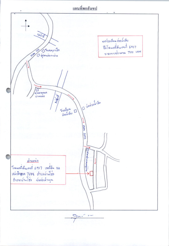 Single house Lamphun Ban Hong Ban Hong 805730
