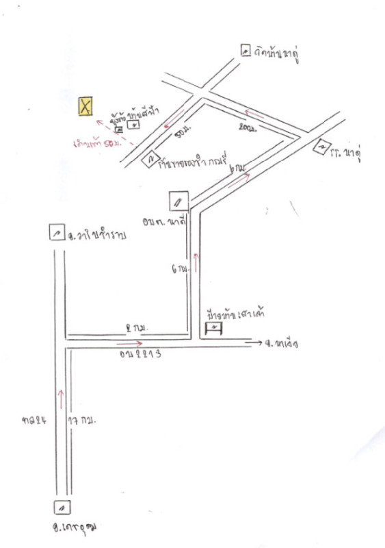บ้านเดี่ยว อุบลราชธานี นาเยีย นาดี 122300