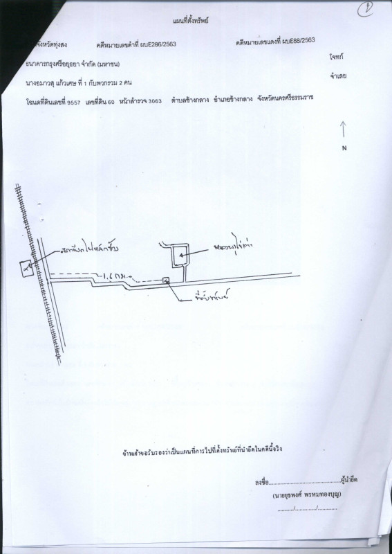 Single house Nakhon Si Thammarat Chang Klang Lak Chang 429700