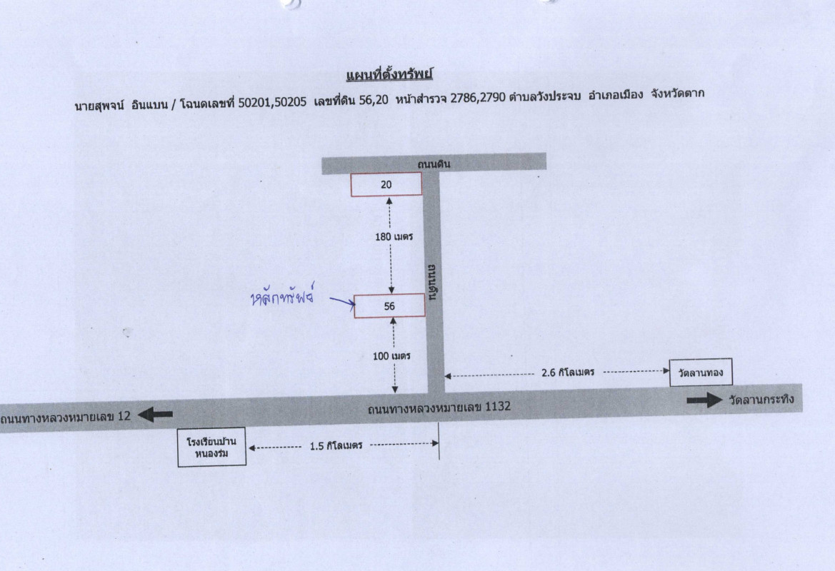 Residential land/lot Tak Mueang Tak Wang Prachop 345600