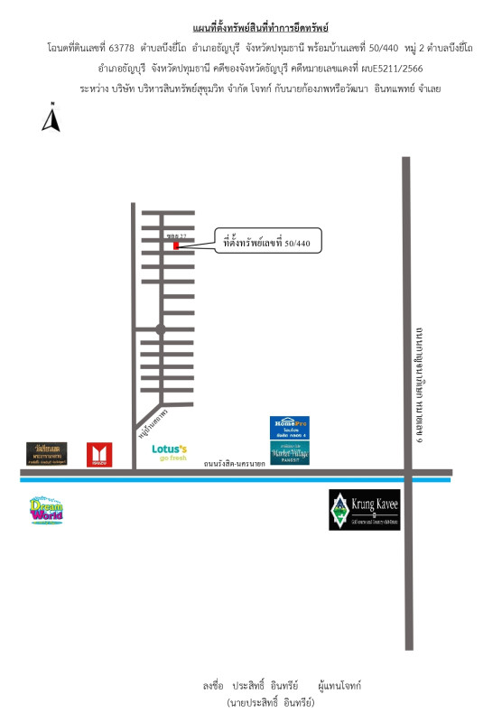 Townhouse Pathum Thani Thanyaburi Bueng Yitho 1157580