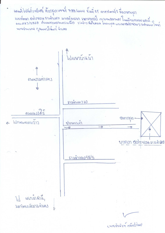 Condominium Bangkok Bang Kapi Hua Mak 5048680