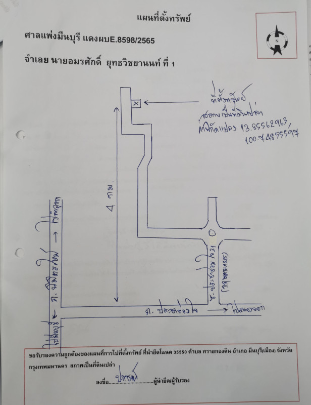 Residential land/lot Bangkok Khlong Sam Wa Sai Kong Din 4272000