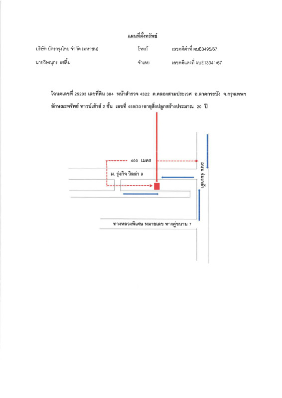 Townhouse Bangkok Lat Krabang Khlong Sam Prawet 1320000