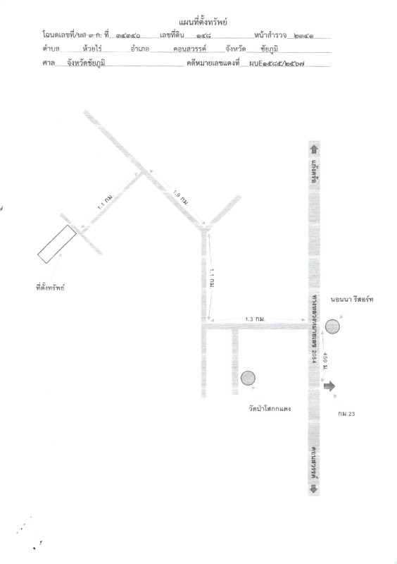 Residential land/lot Chaiyaphum Khon Sawan Khok Mang Ngoi 829770