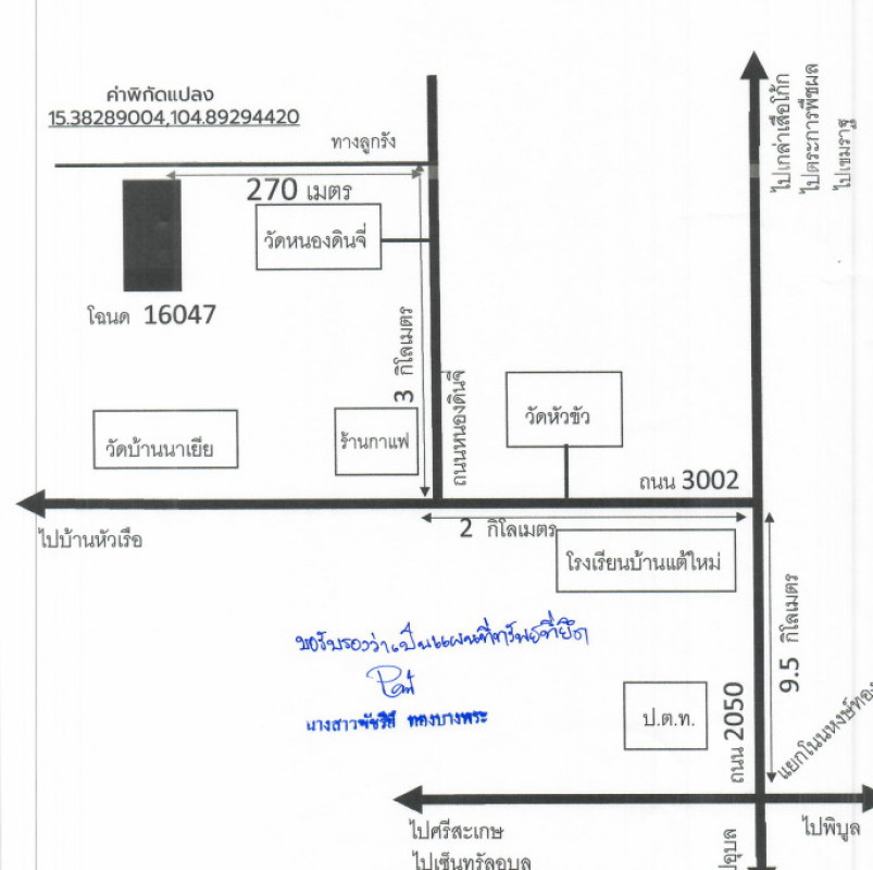 Residential land/lot Ubon Ratchathani Lao Suea Kok Phon Mueang 56212