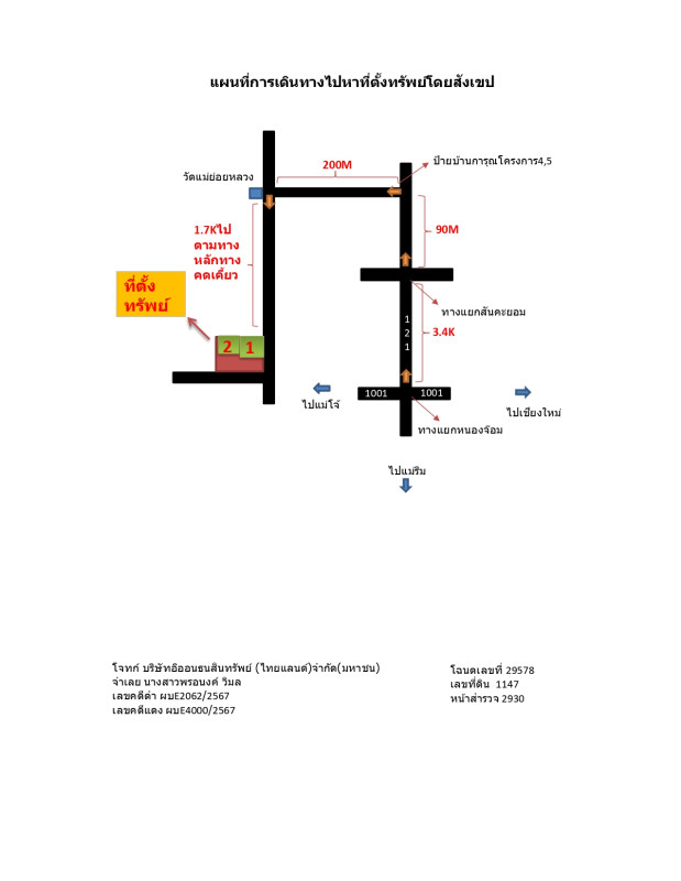 Single house Chiang Mai San Sai San Na Meng 1205902