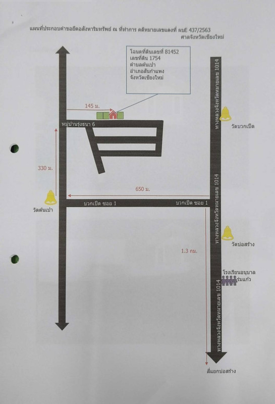 Single house Chiang Mai San Kamphaeng Ton Pao 1067000