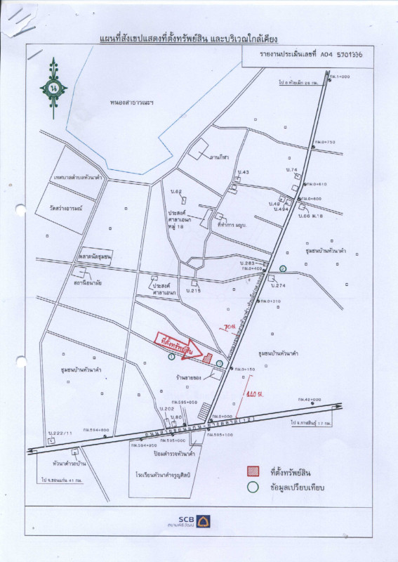 ทาวน์เฮ้าส์ กาฬสินธุ์ ยางตลาด หัวนาคำ 346117