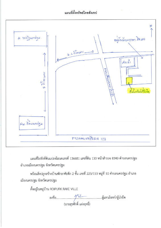 Single house Nakhon Pathom Mueang Nakhon Pathom Nakhon Pathom 6661800