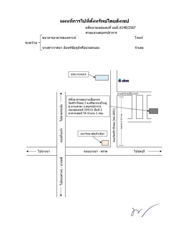 คอนโด สมุทรปราการ บางเสาธง ศีรษะจรเข้ใหญ่ 400750