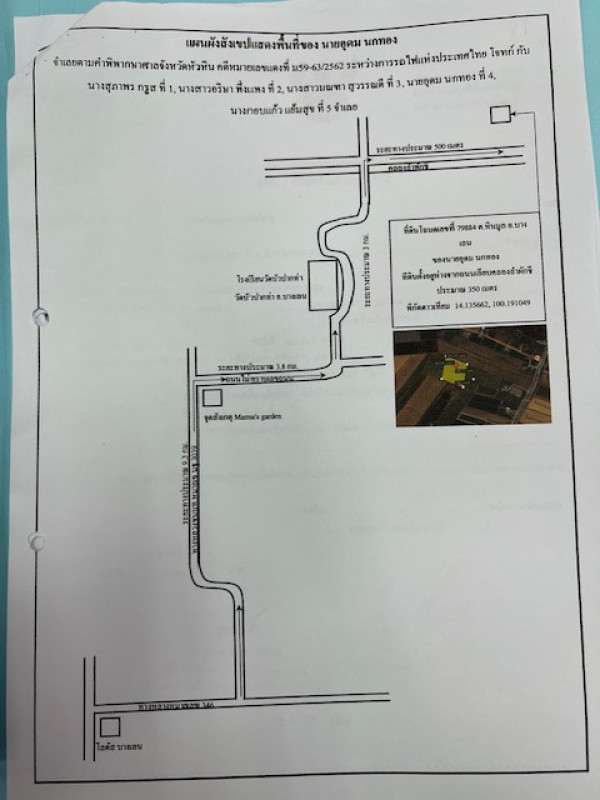 Residential land/lot Nakhon Pathom Bang Len Nin Phet 1716000