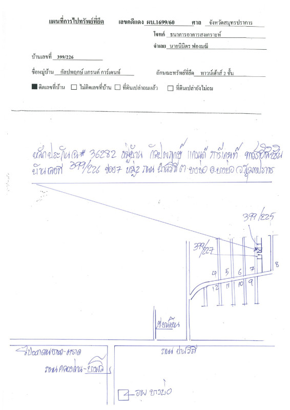 Townhouse Samut Prakan Bang Bo Bang Bo 1400590