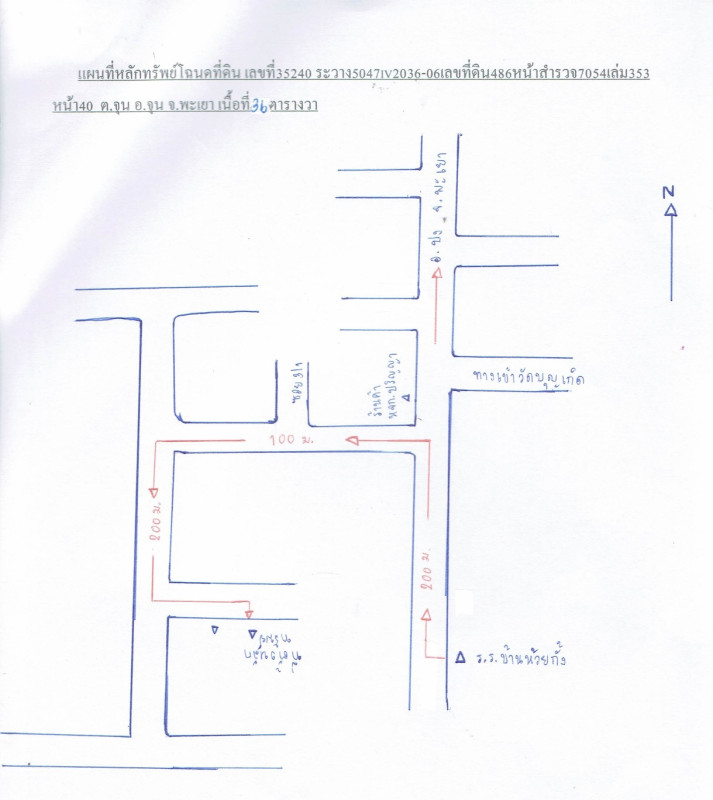 Townhouse Phayao Chun Chun 128500