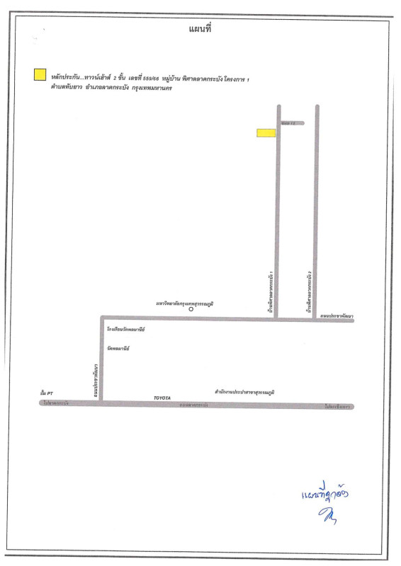 Townhouse Bangkok Lat Krabang Thap Yao 1160370