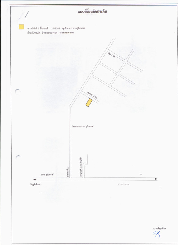 Townhouse Bangkok Nong Chok Khok Faet 927060