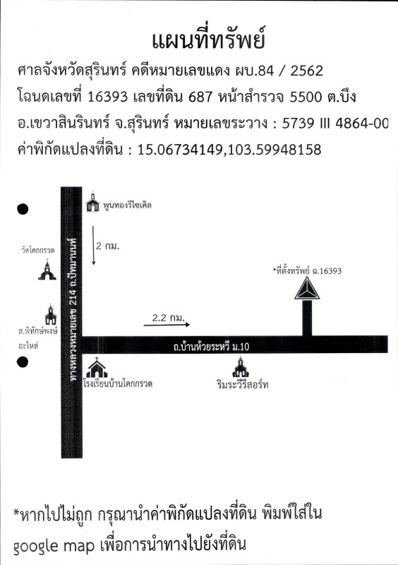 Single house Surin Khwao Sinarin Bueng 819686