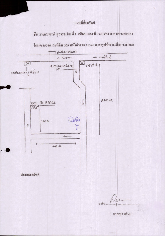 Townhouse Songkhla Mueang Songkhla Khao Rupchang 1584000