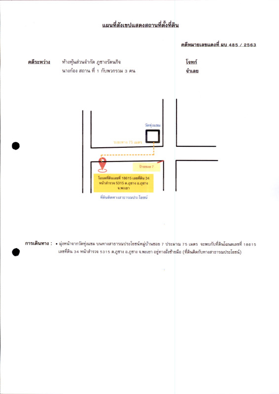 Single house Phayao Phu Sang Phu Sang 467760