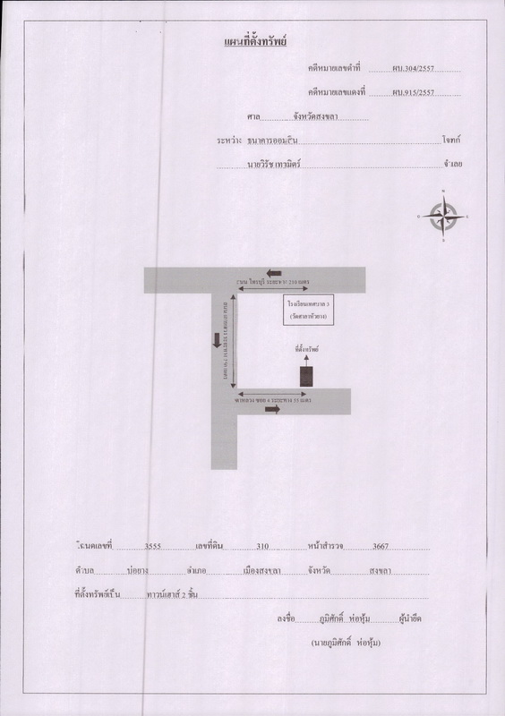 Townhouse Songkhla Mueang Songkhla Bo Yang 1634000