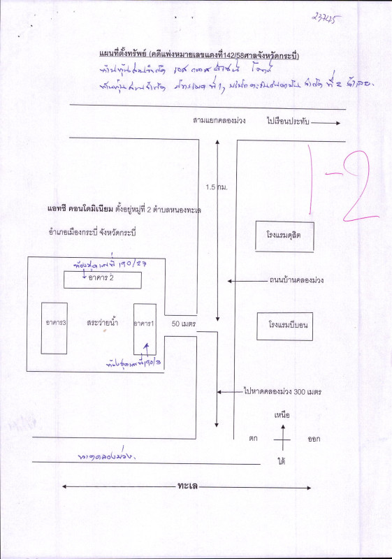 Condominium Krabi Mueang Krabi Nong Thale 1405852
