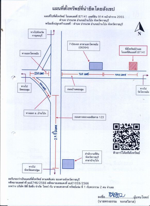 Townhouse Ratchaburi Ban Pong Pak Raet 1015020
