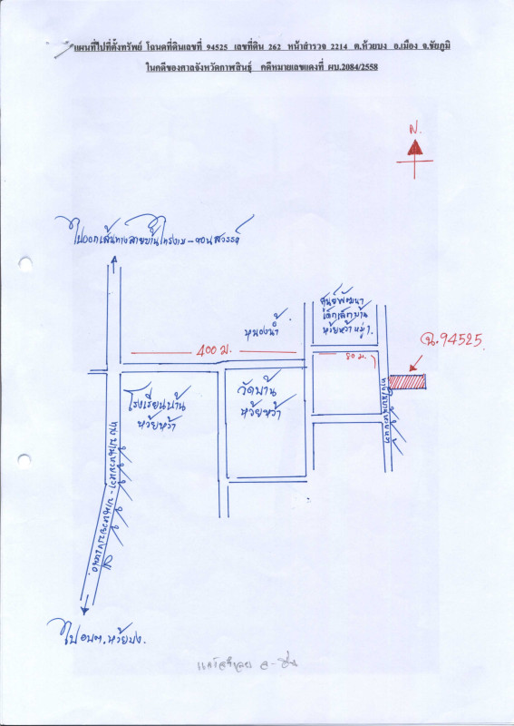 บ้านเดี่ยว ชัยภูมิ เมืองชัยภูมิ ห้วยบง 188400
