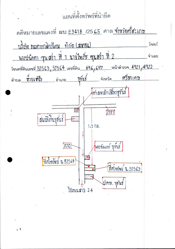 ทาวน์เฮ้าส์ ศรีสะเกษ ขุขันธ์ ห้วยเหนือ 1720576