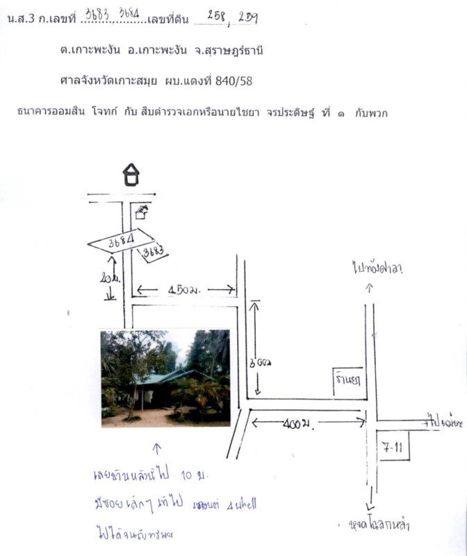 Residential land/lot Surat Thani Ko Pha-ngan Ko Pha-Ngan 750000
