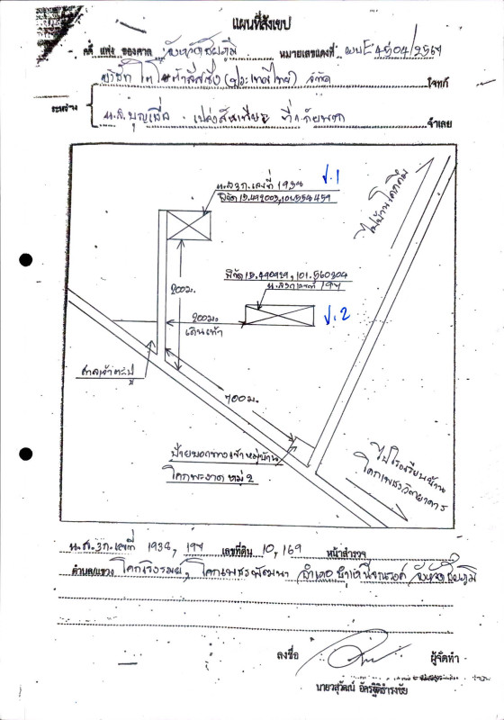 Residential land/lot Chaiyaphum Bamnet Narong Khok Phet Phatthana 145760