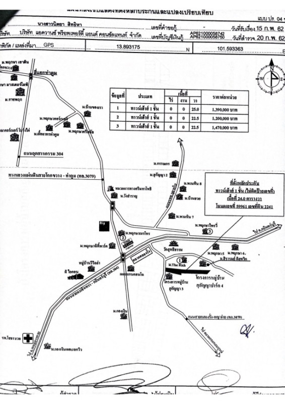 Townhouse Prachin Buri Si Maha Phot Krok Sombun 550956